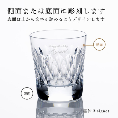 バカラ アルマニャック タンブラー 名入れ彫刻代込み