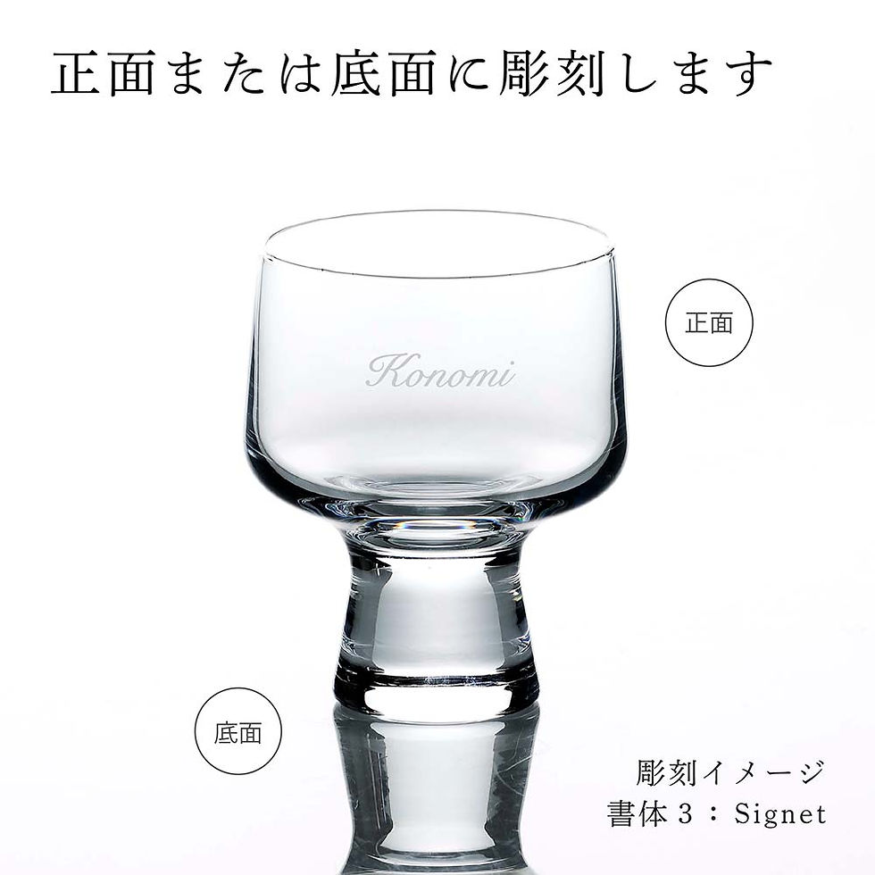 正規店入荷,名入れ代込,ロゴ対応,iittala,イッタラ,ソラーレ,ゴブレット,290ml,クリア,単品,名前,彫刻,刻印,名入れ,グラス,結婚記念日,お祝い,プレゼント,ギフト,記念日,高級,ブランド,開店祝,法人,記念品,女性,誕生日,母の日,