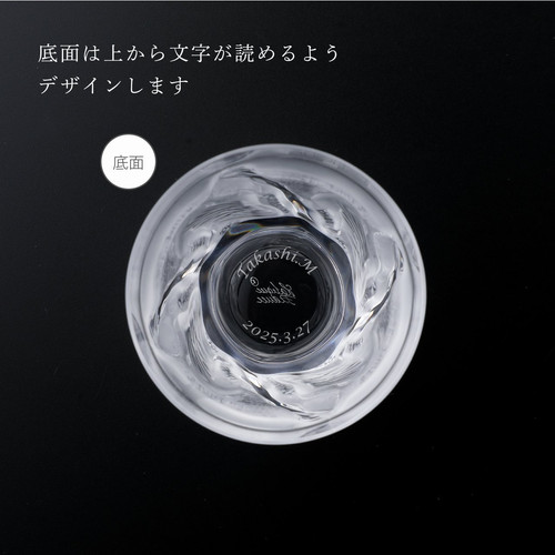 LALIQUE ラリック ユロット オールドファッション タンブラー 240ml