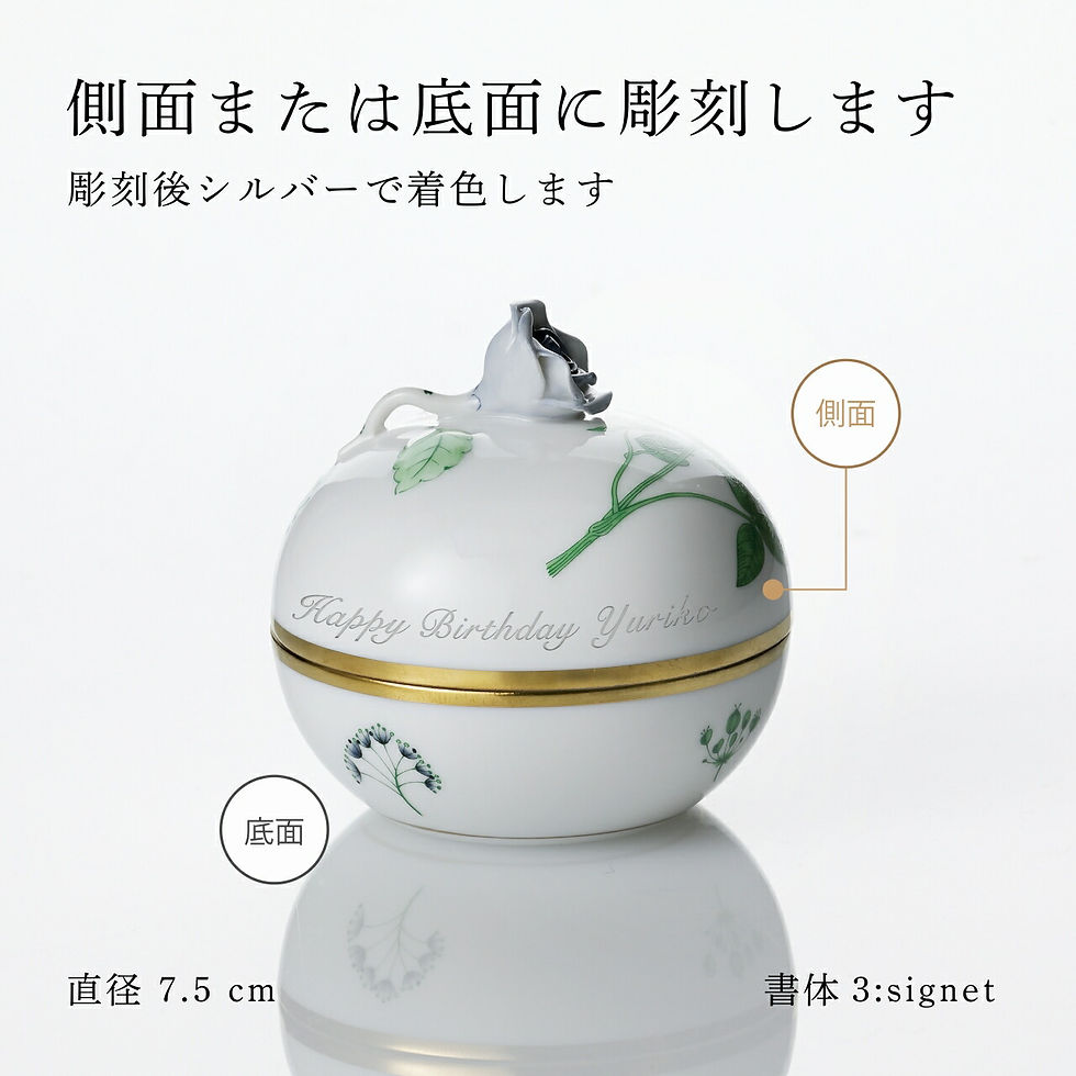 サムネイル： 【名入れ代込み】【正規店ラッピング無料】HEREND ヘレンド ハーブガーデン マルボンボン薔薇