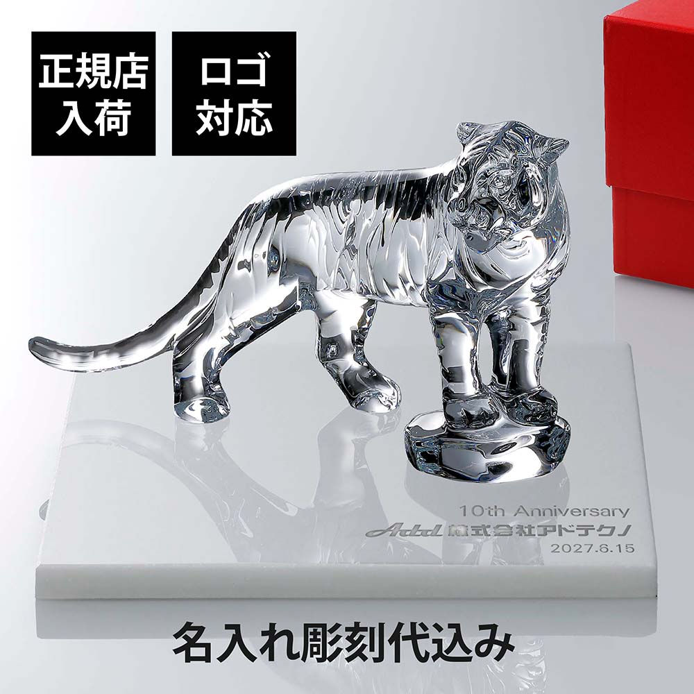 正規店入荷,名入れ代込,ロゴ対応,Baccarat,バカラ,ベンガルタイガー,20cm,大理石,台座,ホワイト,30角×2cm,オリジナルセット,タソスホワイト,名入れ,彫刻,刻印,ギフト,贈り物,記念品,開店,法人,祝い,高級,ブランド,企業,受賞