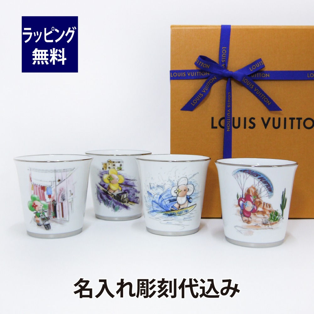 ルイヴィトン,ヴィトン,プレゼント,ゴブレット,名入れ,プレゼント,記念品,受賞記念,お祝い,youtuber,ホスト,ホステス