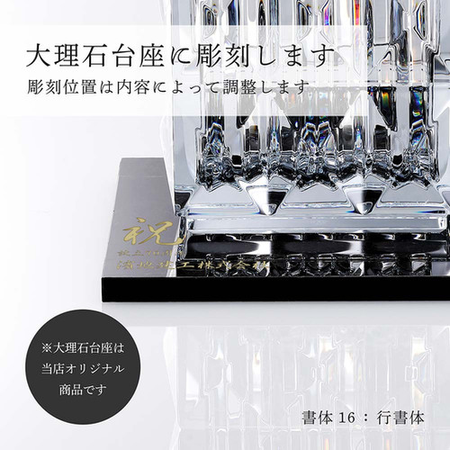 Baccarat バカラ ルクソール ベース スクウェア・大理石 台座 Lサイズ
