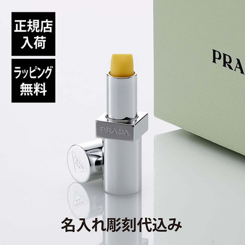 PRADA プラダ　リップ 巾着　シール PRADA プラダ リップ 巾着 シール PRADA BEAUTY プラダビューティー