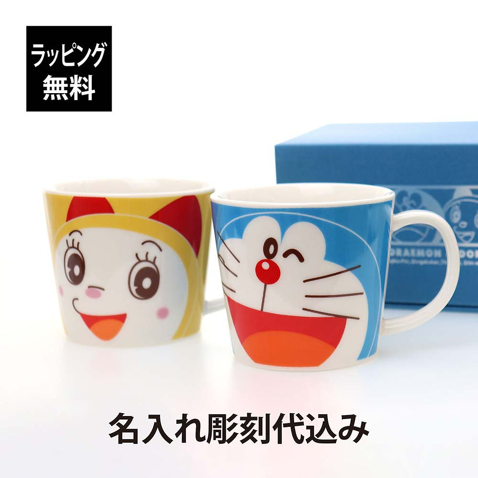 サムネイル： 【ラッピング無料】【名入れ代込み】ドラえもん ＆ ドラミ フェイスマグ ペアセット