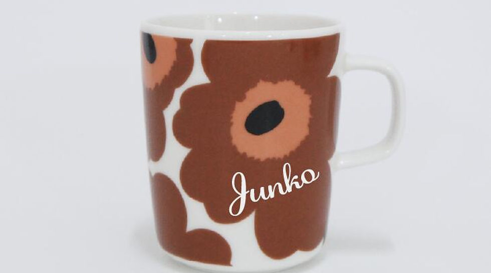 サムネイル： マリメッコ marimekko ウニッコ マグカップ ブラウン×ブラック 250ml 名入れ彫刻代込み