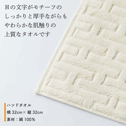HERMES エルメス カレ・タオル ステアーズ ナチュラル 単品 名入れ代
