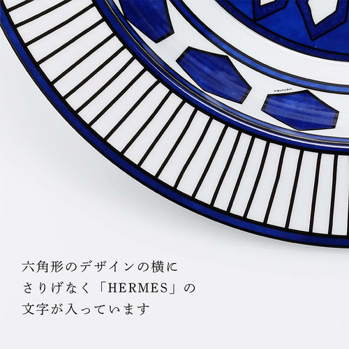 HERMES エルメス ブルーダイユール ディーププレート 42cm 名入れ彫刻