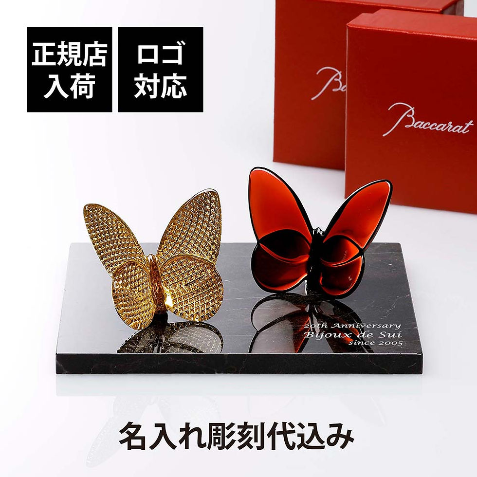名入れ代込,ロゴ対応,Baccarat,バカラ,ラッキー,バタフライ,ディアマン,レッド,大理石,台座,Lサイズ,オリジナルセット,名入れ,彫刻,刻印,ギフト,記念品,誕生日,受賞,お祝,法人,開店,周年,創業,米寿,還暦,退職,正規品,高級,ブラン