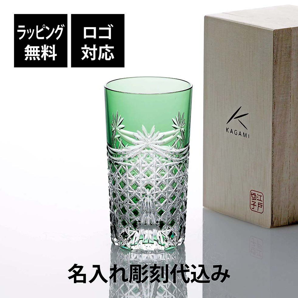 正規店入荷,名入れ代込,ロゴ対応,KAGAMI,カガミクリスタル,江戸切子,タンブラー,幕襞に四角籠目紋,250ml,T369-2835-CGR,父の日,プレゼント,名入れ,グラス,法人,記念品,刻印,日本製,還暦,退職祝,受賞,ギフト,ウイスキー,