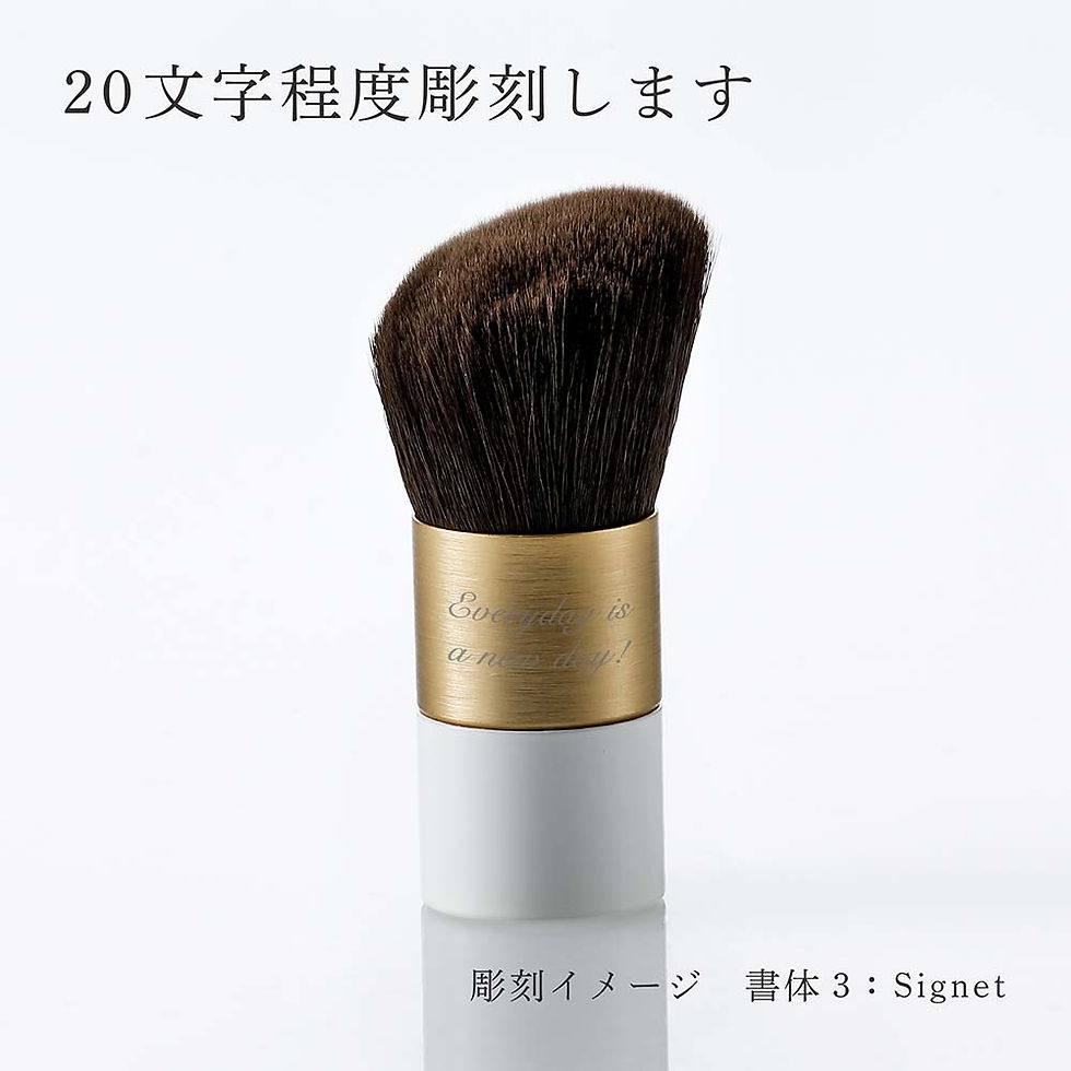 サムネイル： HERMES,ノマドブラシ,レパンソー,エルメス,名入れ,名前,彫刻,刻印,名入れギフト,プレゼント,お祝い,母の日,誕生日,コスメ,メイクブラシ,フェイスブラシ,ファンデーション,メイクアップ,ブランド,高級,正規品,携帯用,ポーチ付き
