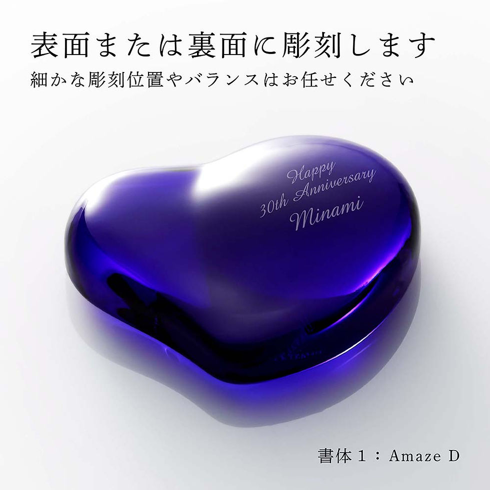 正規店入荷,名入れ代込,ロゴ対応,ティファニー,Tiffany,エルサ・ペレッティ,ハート,ペーパーウェイト,コバルトガラス,ブルー,ラッピング無料,ギフト,プレゼント,誕生日,記念品,開店祝,法人記念品,オブジェ,置物,インテリア,トロフィー,優勝