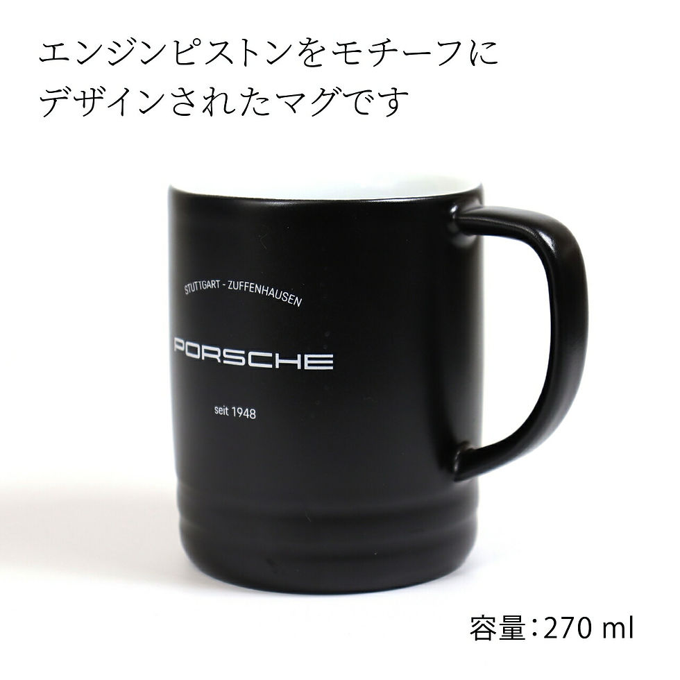 サムネイル： 【ラッピング無料】【名入れ代込み】Porsche ポルシェ 純正 クラシックマグ マットブラック 270ml