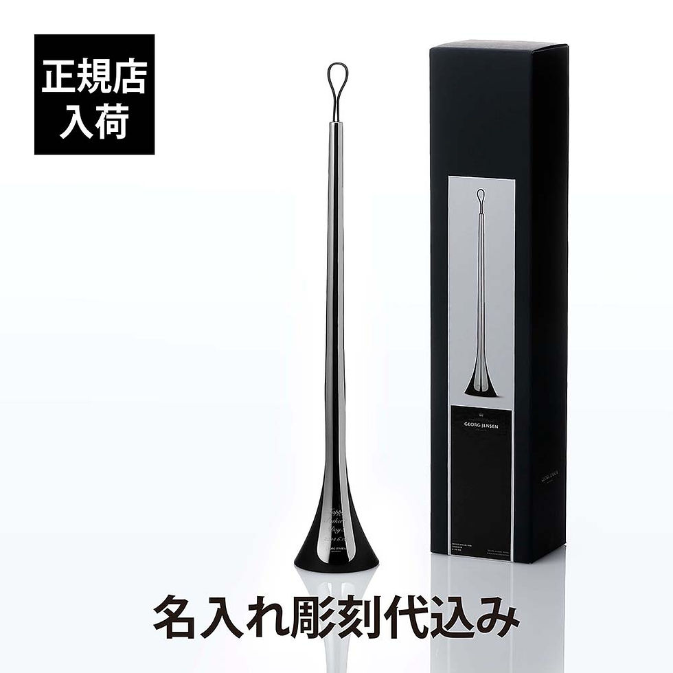 サムネイル： 【正規店入荷】【名入れ代込】【ロゴ対応】GEORG JENSEN ジョージ・ジェンセン VOYAGE シューホーン