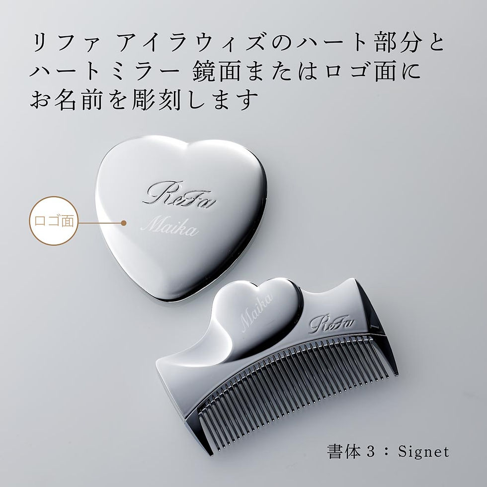 ラッピング無料,名入れ代込み,ReFa,リファ,アイラウィズ,&,ハートミラー,シルバー,2点セット,正規品,名前,名入れ,ギフト,刻印,彫刻,プレゼント,誕生日,女性,ブランド,人気,ハート,コーム,くし,鏡,ミラー,メイク直し,化粧直し,母の日,
