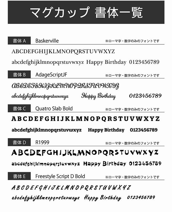 font2024-mug.jpg