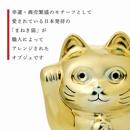 Baccarat バカラ まねき猫 ゴールド バカラ クリスタル 招き猫 Sサイズ ラッキー キャット ゴールド