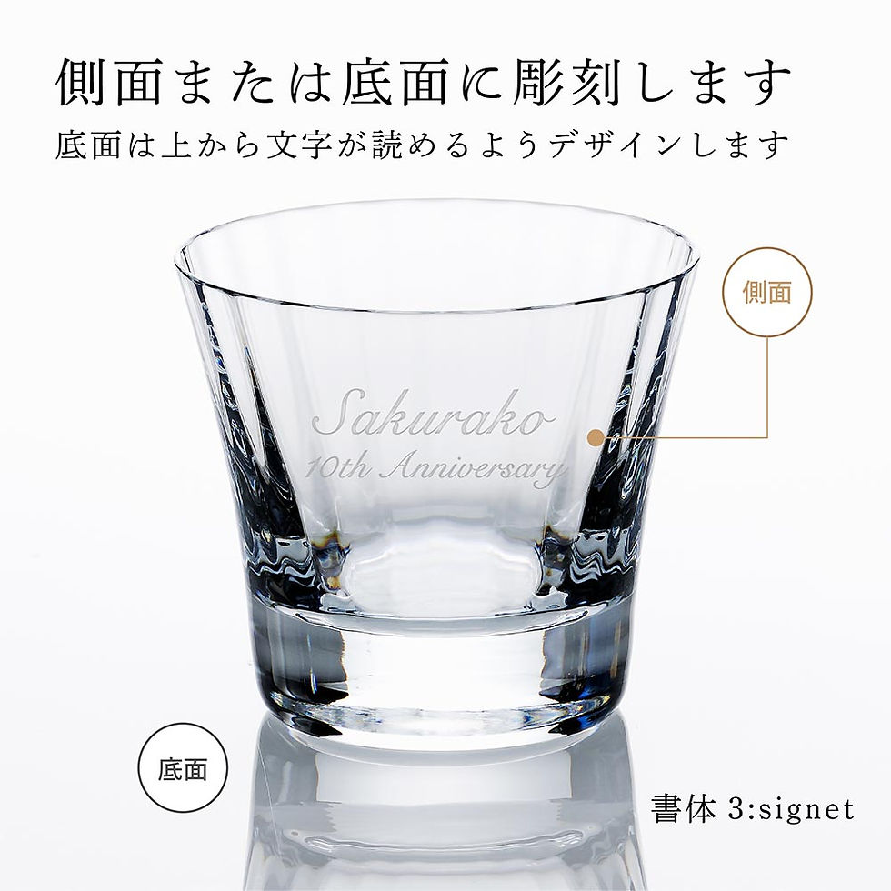 バカラ,ミルニュイ,タンブラー,ペア,結婚祝,ペアグラス,ペアギフト,グラス,正規品,名前,刻印,結婚記念日,両親贈呈品,法人記念品,ノベルティ,祝い,受賞記念,プレゼント,彫刻,紙袋付き,Baccarat,ギフト,銀婚式,金婚式,高級,ブランド