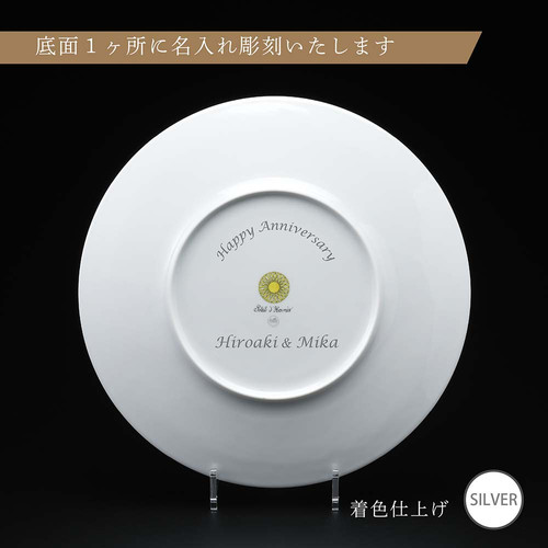 Hermes エルメス ソレイユ サービング プレート 32cm ペア 名入れ彫刻