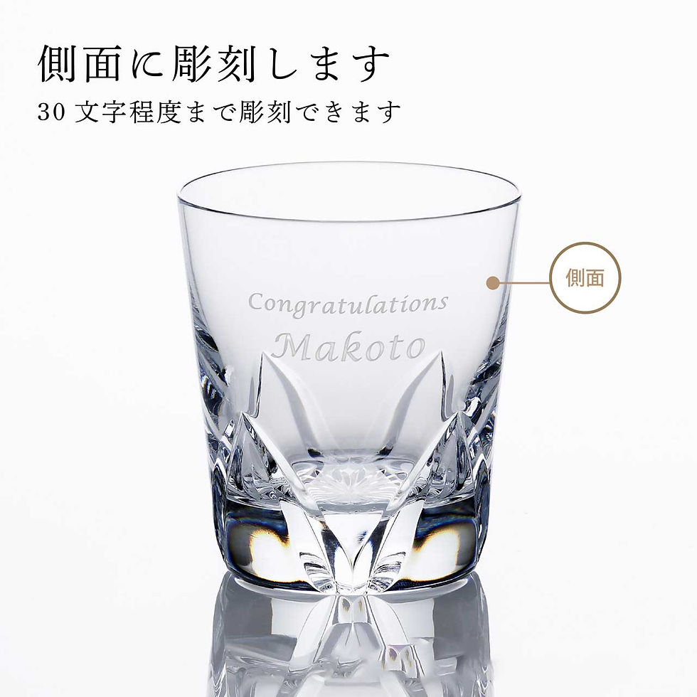 baccarat バカラ シャルトル タンブラー ペア 名入れ彫刻代込み 名入れギフト プレゼント 結婚祝 結婚記念日 贈呈品 新築祝 引越祝 還暦 長寿祝 誕生日 ホールインワン 法人記念品 高級 ブランド 名前 刻印 正規品 ペアギフト