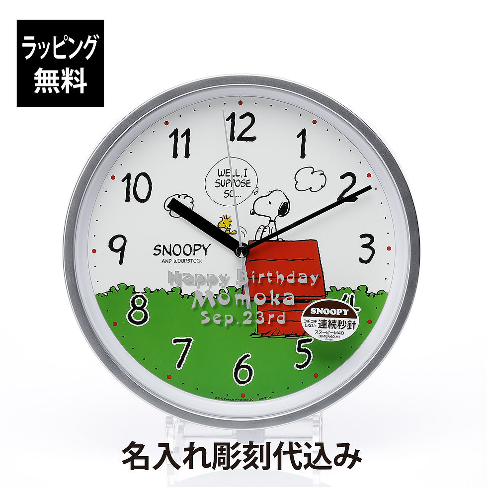 ラッピング無料,名入れ代込み,PEANUTS,スヌーピー,M40,掛け時計,シルバーメタリック,25cm,名入れ,名前,刻印,プレゼント,ギフト,お祝い,記念日,誕生日,結婚祝,結婚記念日,引越祝,新築祝,記念品,SNOOPY,キャラクター,ピーナッ