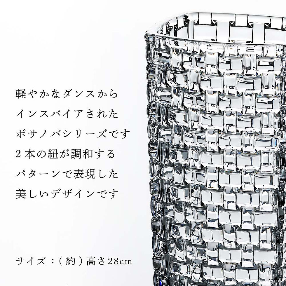 サムネイル： 【正規店入荷】【名入れ代込】【ロゴ対応】ナハトマン Nachtmann ボサノバ ベース オーバル 28cm