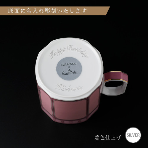 スワロフスキーxローゼンタール蓋つきクリーマー スワロフスキー×ローゼンタール シグナム・ピンク マグ 蓋付き