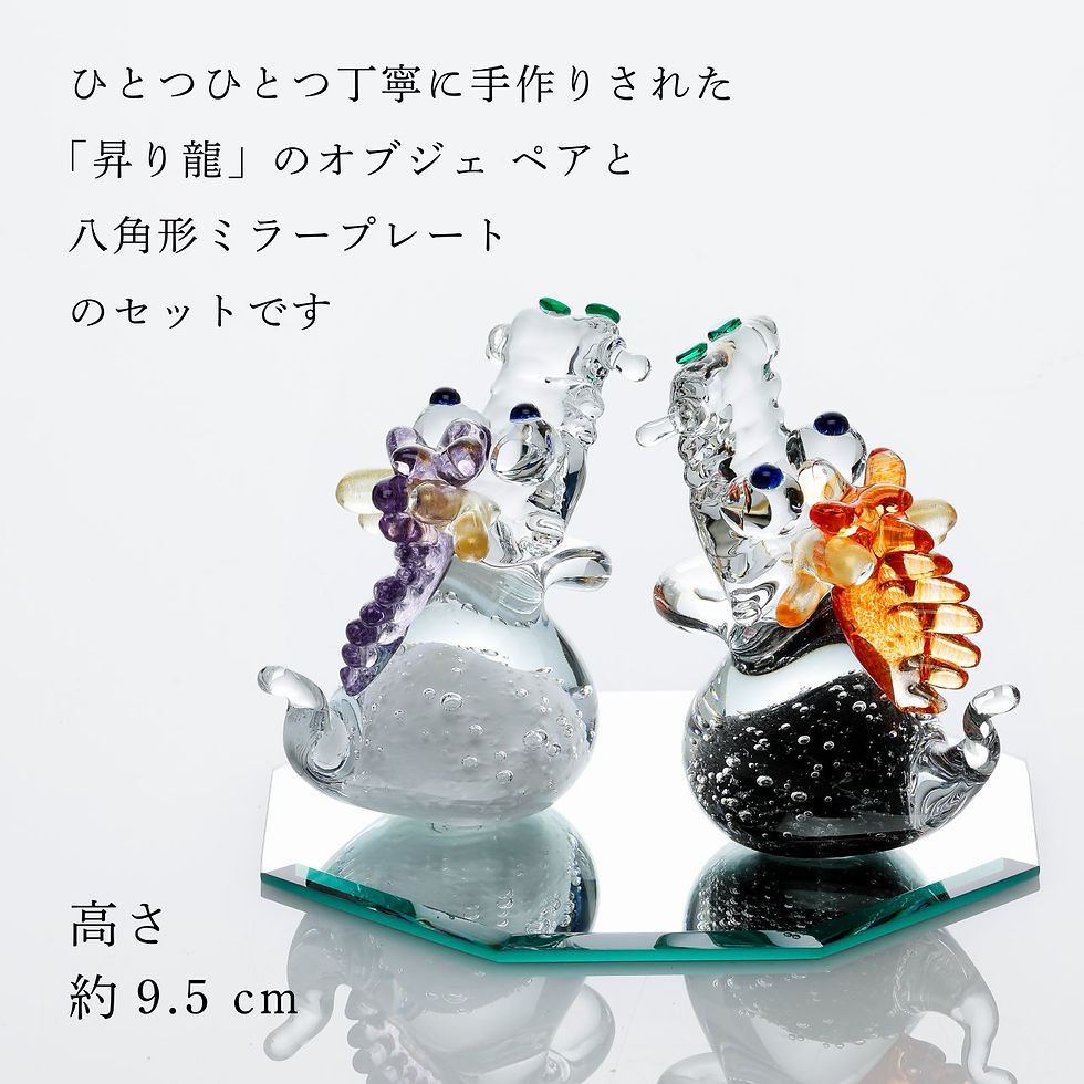サムネイル： ラッピング無料,ロゴ対応,名入れ代込,高山浩子,デラックスドラゴン,ブラック,ホワイト,ペア,ミラー台座大サイズ,セット,オリジナルセット,名前,彫刻,刻印,名入れギフト,プレゼント,記念日,記念品,お祝い,結婚記念日,辰年,干支,置物,インテリア,