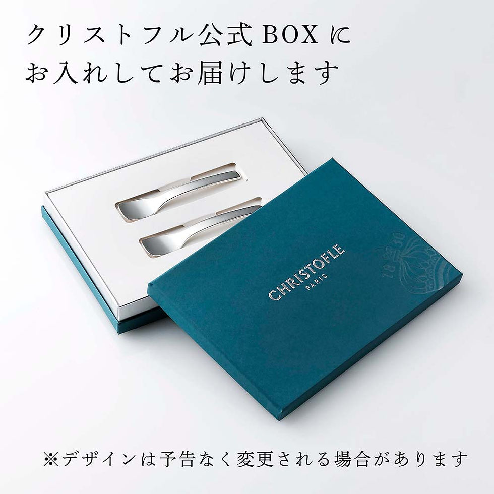 サムネイル： 【正規店入荷】【名入れ代込】Christofle クリストフル ペア スプーン スウィートネス シルバーコーティング