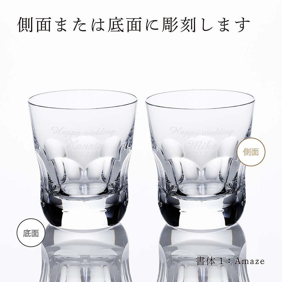 正規店入荷,名入れ代込,ロゴ対応,Baccarat,バカラ,アルクール,イヴ,タンブラー,ペア,名入れ,ギフト,プレゼント,結婚祝,両親贈呈品,ペアグラス,高級,ブランド,記念品,法人記念品,正規品,グラス,名前,刻印,彫刻,フランス,結婚記念日,ペ