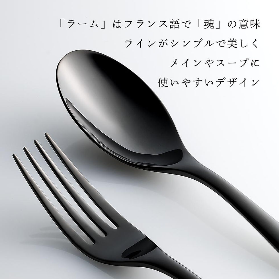 サムネイル： 正規店入荷,名入れ代込,Christofle,クリストフル,ラーム・ド・クリストフル,テーブルスプーン・フォーク,ステンレス,ブラック,セット,名前,彫刻,刻印,プレゼント,ギフト,お祝い,御祝,記念日,誕生日,長寿,還暦,,退職祝い,高級,ブランド
