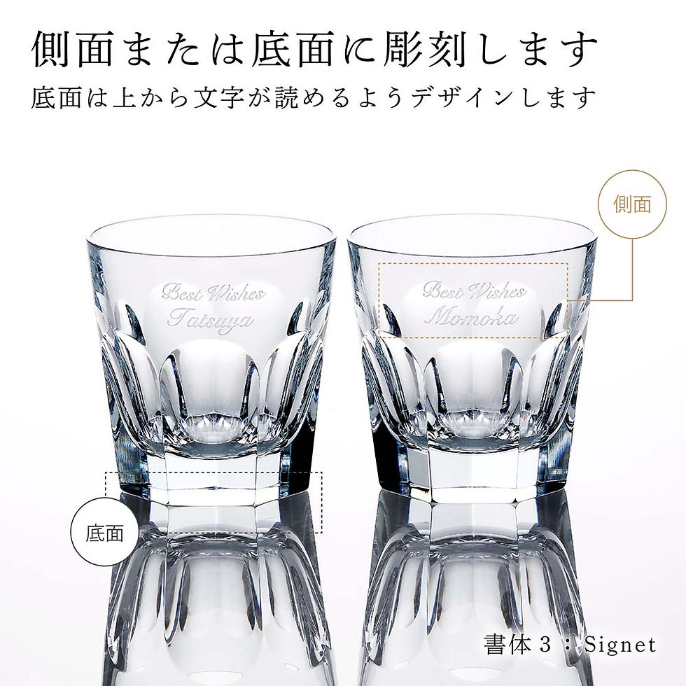 正規店入荷,名入れ代込,ロゴ対応,Baccarat,バカラ,アルクール,タンブラー,L,ペア,名入れ,ギフト,プレゼント,グラス,名入れグラス,ペアグラス,結婚祝,御祝,ロックグラス,記念日,敬老の日,両親贈呈品,高級,ブランド,名前,刻印,正規品,