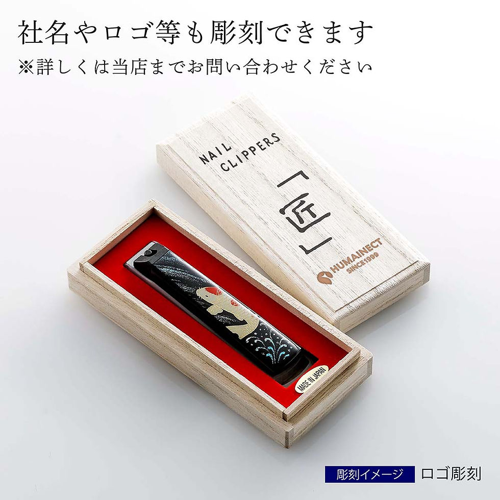 サムネイル： ラッピング無料,名入れ代込み,橋本漆芸,貝印,蒔絵爪切り,一般サイズ,10.5cm,鯉,名前,名入れ,彫刻,刻印,名入れギフト,プレゼント,誕生日,記念日,記念品,お祝い,ノベルティ,母の日,父の日,長寿祝,敬老の日,還暦祝い,和柄,伝統工芸,お土産