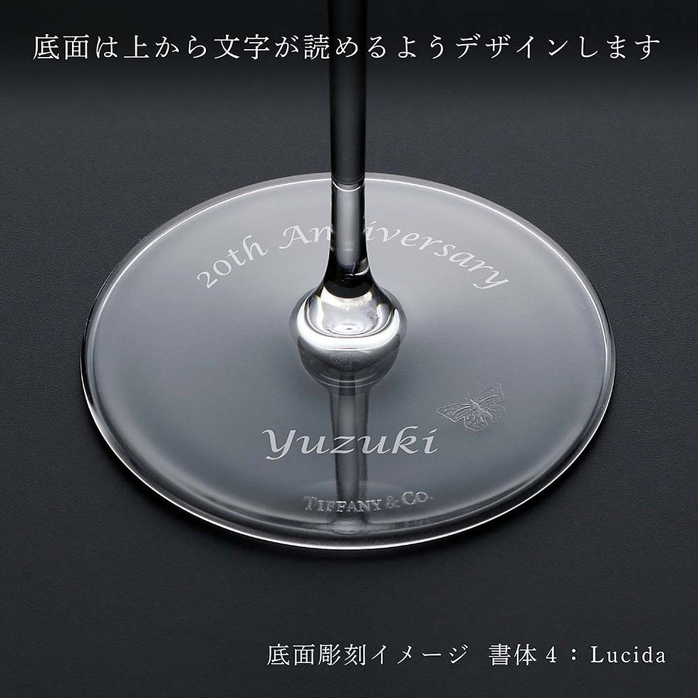 サムネイル： 正規店入荷,名入れ代込,Tiffany,ティファニー,ジャルダン,レッド,ワイングラス,ペア,名前,名入れ,彫刻,刻印,名入れギフト,プレゼント,お祝い,記念日,記念品,ペアギフト,正規品,高級,ブランド,結婚祝,結婚記念日,引出物,両親贈呈品,名入