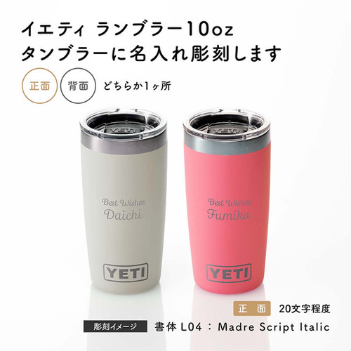 入手困難】イエティ ランブラー10oz ハンドル ステッカー セット YETI