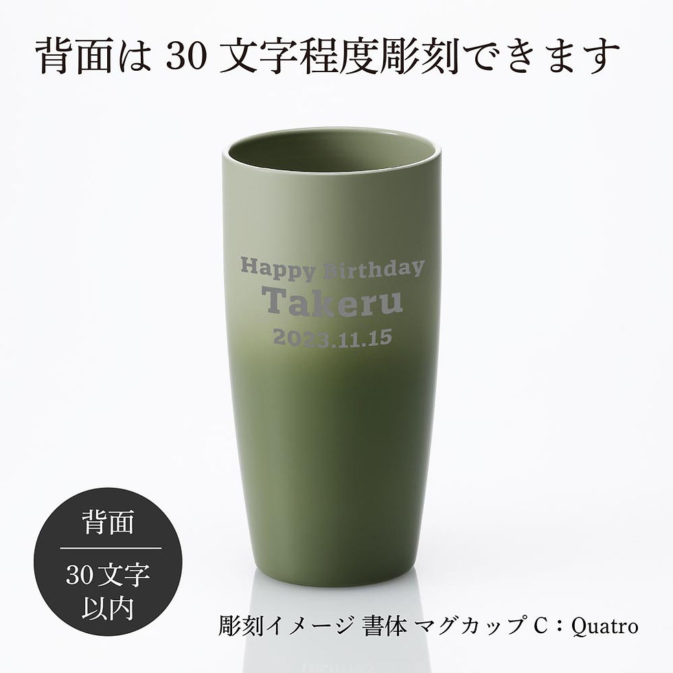 サムネイル： サーモス,THERMOS,真空断熱タンブラー,オリーブグリーン,420ml,名入れ,名入れギフト,プレゼント,記念日,出産祝,お祝い,内祝い,法人記念品,誕生日,就職祝,成人祝い,お茶,コーヒー,名前,刻印,アウトドア,キャンプ,保冷,保温