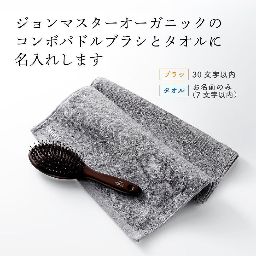 ラッピング無料,名入れ彫刻代込み,john,masters,organics,ジョンマスターオーガニック,コンボパドルブラシ・オリジナルフェイスタオル,グレー,セット,名前,名入れ,彫刻,刺繍,名入れギフト,プレゼント,タオル,コットン100%,今治