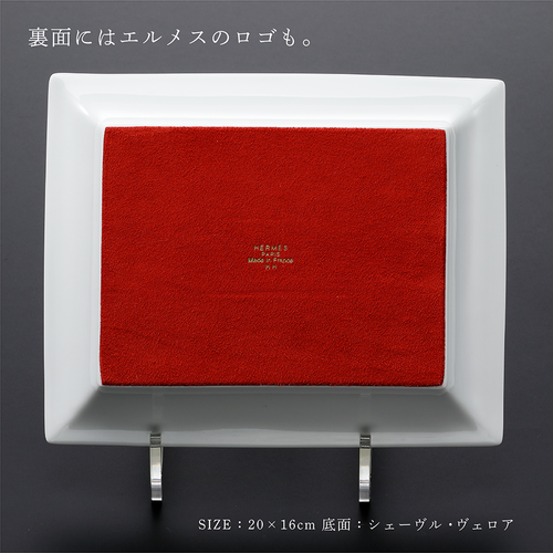 HERMES エルメス ヴィドポッシュ セリエ 小物入れ トレー 名入れ彫刻代