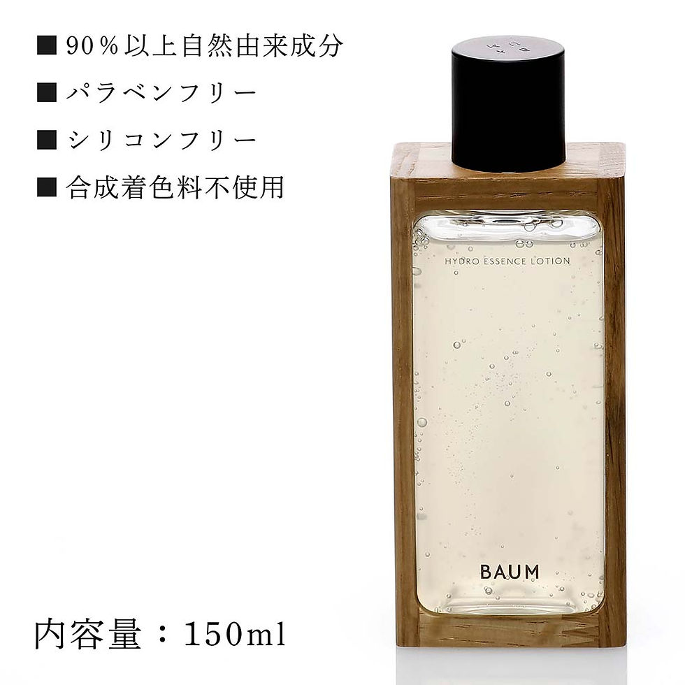 サムネイル： 正規店入荷,名入れ代込,BAUM,バウム,ハイドロ,エッセンスローション,150ml,名入れ,彫刻,刻印,名入れギフト,プレゼント,贈り物,ギフト,記念日,記念品,お祝い,誕生日,クリスマス,バレンタインデー,ホワイトデー,父の日,母の日,コスメ,化