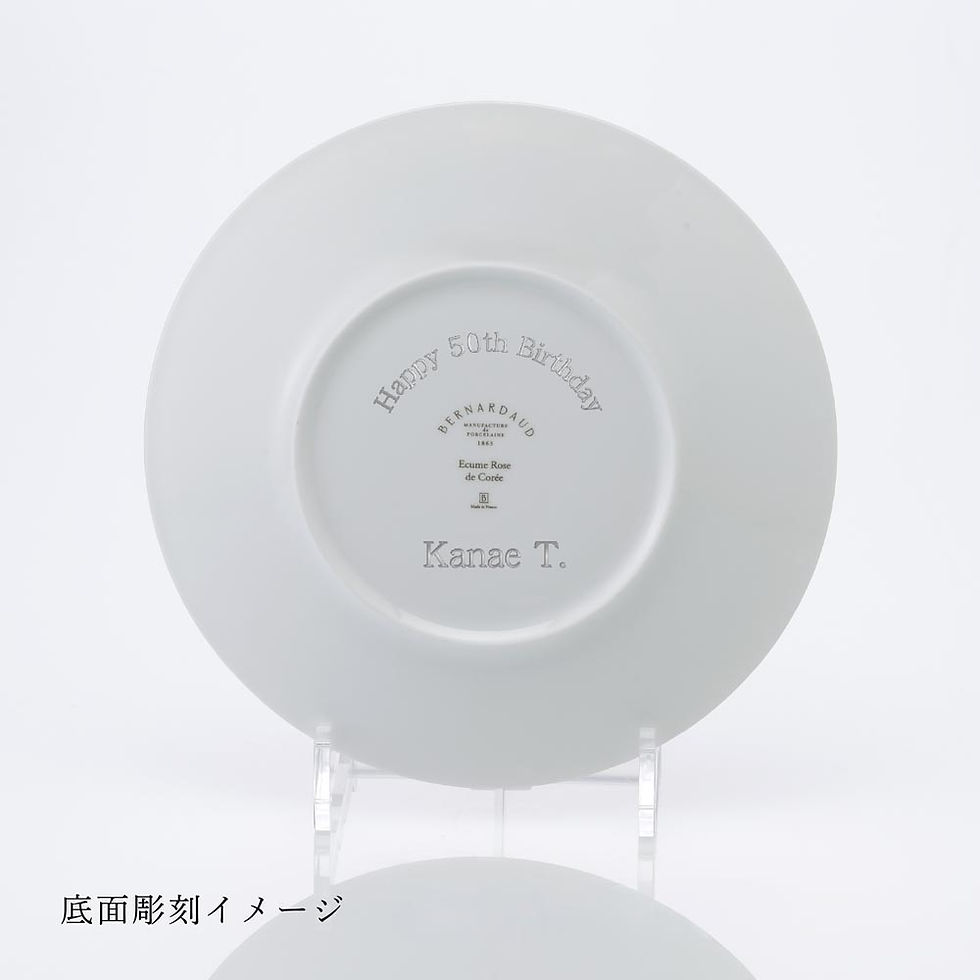 サムネイル： 正規店入荷,名入れ代込,ロゴ対応,BERNARDAUD,ベルナルド,エキュム,ローズ,デザートプレート,21cm,ペア,名前,彫刻,刻印,お祝い,プレゼント,ギフト,記念日,高級,ブランド,開店祝い,新築祝い,誕生日,法人,お皿,プレート,インテリア