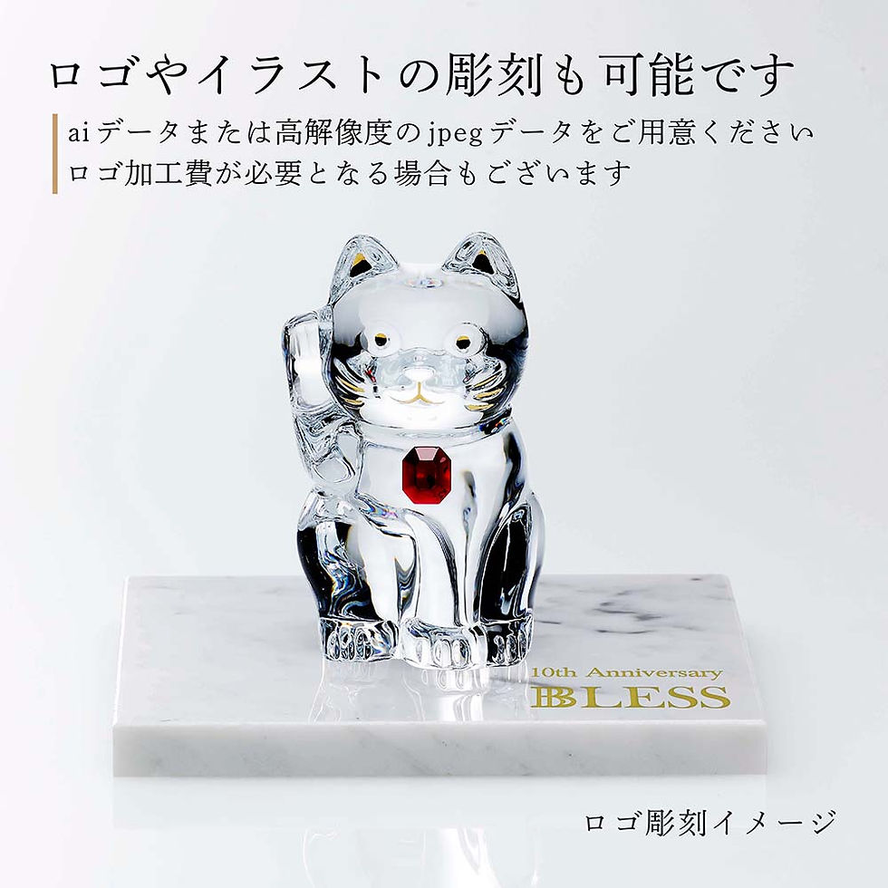 サムネイル： 正規店入荷,名入れ代込,ロゴ対応,Baccarat,バカラ,まねき猫,レッド,オクトゴン,10cm,大理石,台座,Sサイズ,オリジナルセット,名入れ,彫刻,刻印,ギフト,プレゼント,お祝,誕生日,記念日,企業,就任,受賞,法人,記念品,正規品,開店祝