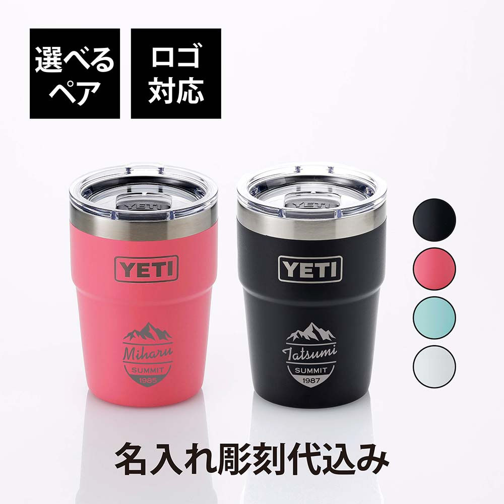 ラッピング無料,ロゴ対応,名入れ代込み,YETI,イエティ,ランブラー,16oz,スタッカブルカップ,ペア,名前入り,名入れ,彫刻,刻印,名入れギフト,プレゼント,結婚祝い,記念品,お祝い,ペアギフト,タンブラー,真空断熱,ステンレス,保温,保冷,蓋