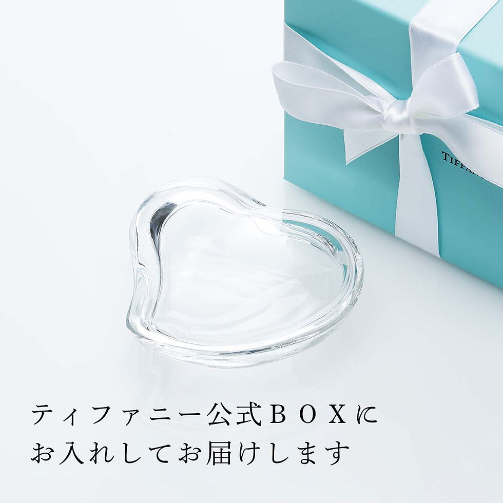 サムネイル： ティファニー,tiffany,エルサペレッティ,小物入れ,アクセサリーケース,クリスタル,ガラス,ボックス,名前,名入れ,名入れギフト,母の日,法人記念品,プレゼント,正規品,ブランド,人気