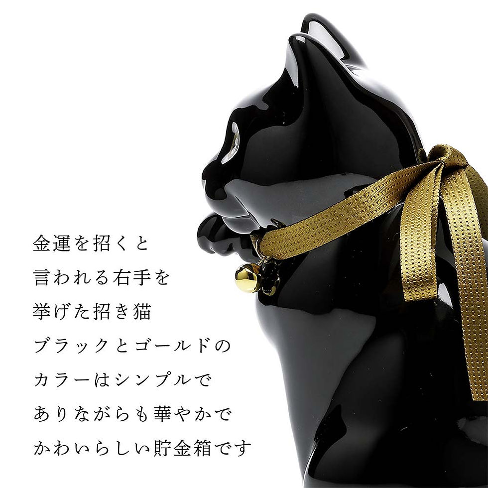 サムネイル： 名入れ代込,ロゴ対応,肥前吉田焼,招き猫,壱号黒,貯金箱,Manekineko,Bank,大理石,台座Sサイズ,オリジナルセット,名入れ,ギフト,プレゼント,名前入り,贈り物,記念品,誕生日,還暦祝い,開店祝開業祝,お祝い,引越祝い,オーダーメイド,