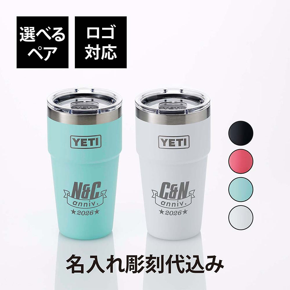ラッピング無料,ロゴ対応,名入れ代込み,YETI,イエティ,ランブラー,20oz,スタッカブルカップ,ペア,名前入り,名入れ,彫刻,刻印,名入れギフト,プレゼント,結婚祝い,記念品,お祝い,ペアギフト,タンブラー,真空断熱,ステンレス,保温,保冷,蓋