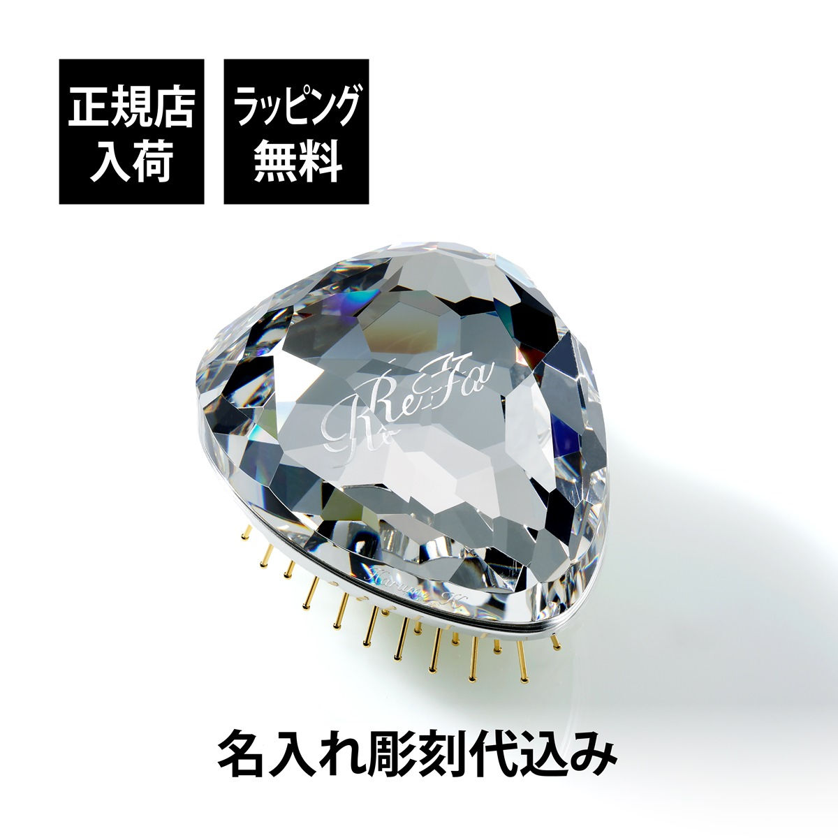 名前,彫刻,刻印,結婚記念日,お祝い,プレゼント,ギフト,記念日,高級,ブランド,誕生日,母の日,ご褒美,ヘア,ブラシ,クシ,コーム,ヘアケア,コスメ,美髪,ツヤ髪,24金,クリスタル