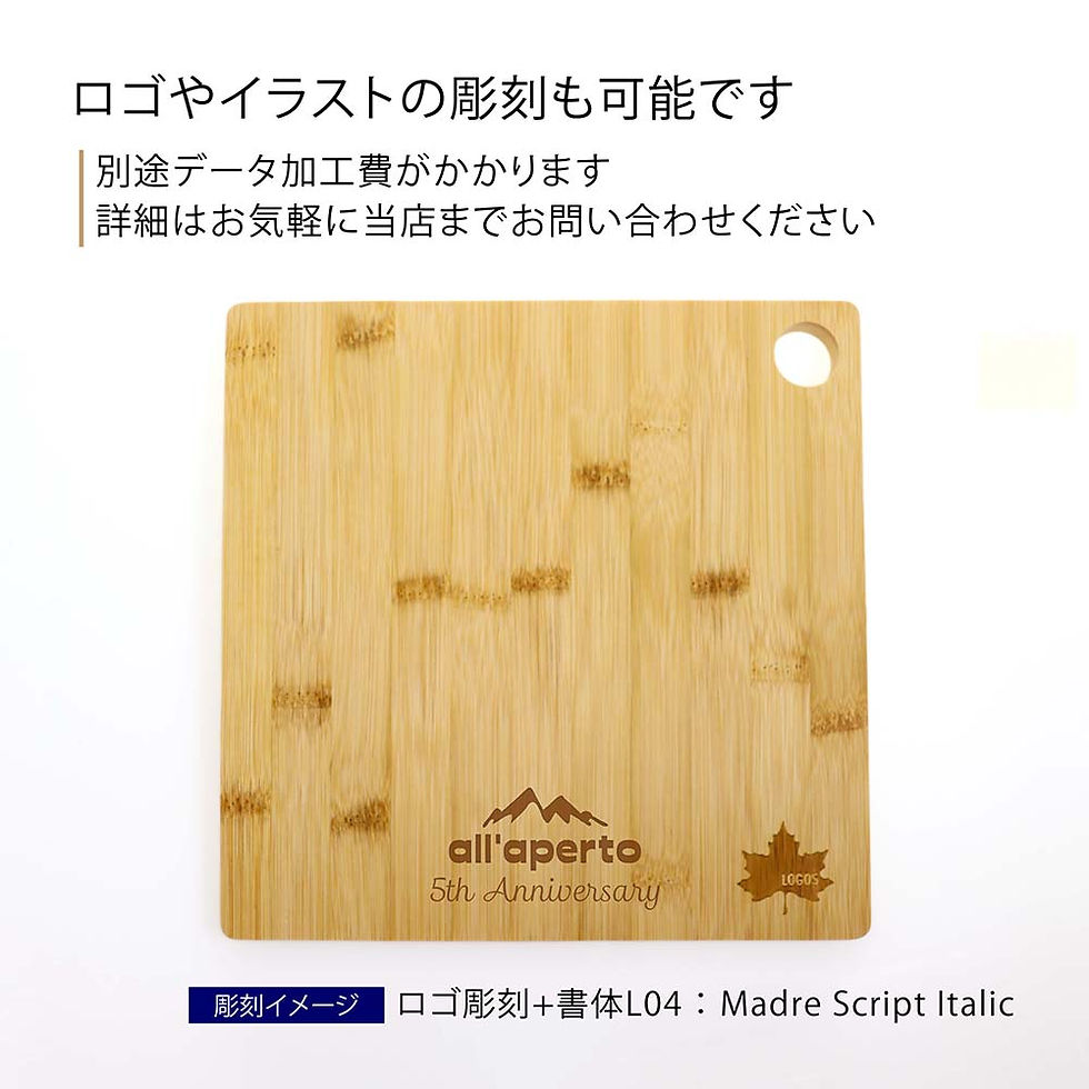 サムネイル： 【ラッピング無料】【ロゴ対応】【名入れ代込み】LOGOS ロゴス Bamboo ちょっとまな板