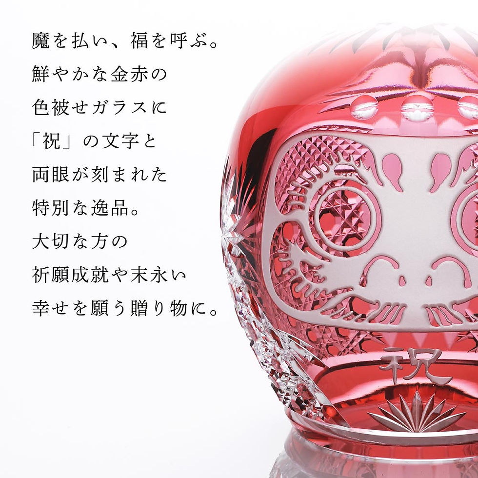 サムネイル： KAGAMI,カガミクリスタル,江戸切子,祝だるま（中）・大理石,台座,Lサイズ,オリジナルセット,名入れ,ギフト,プレゼント,贈り物,記念品,誕生日,還暦,退職,,法人,祝い,高級,ブランド,だるま,企業,受賞,刻印,周年記念,開店,置物