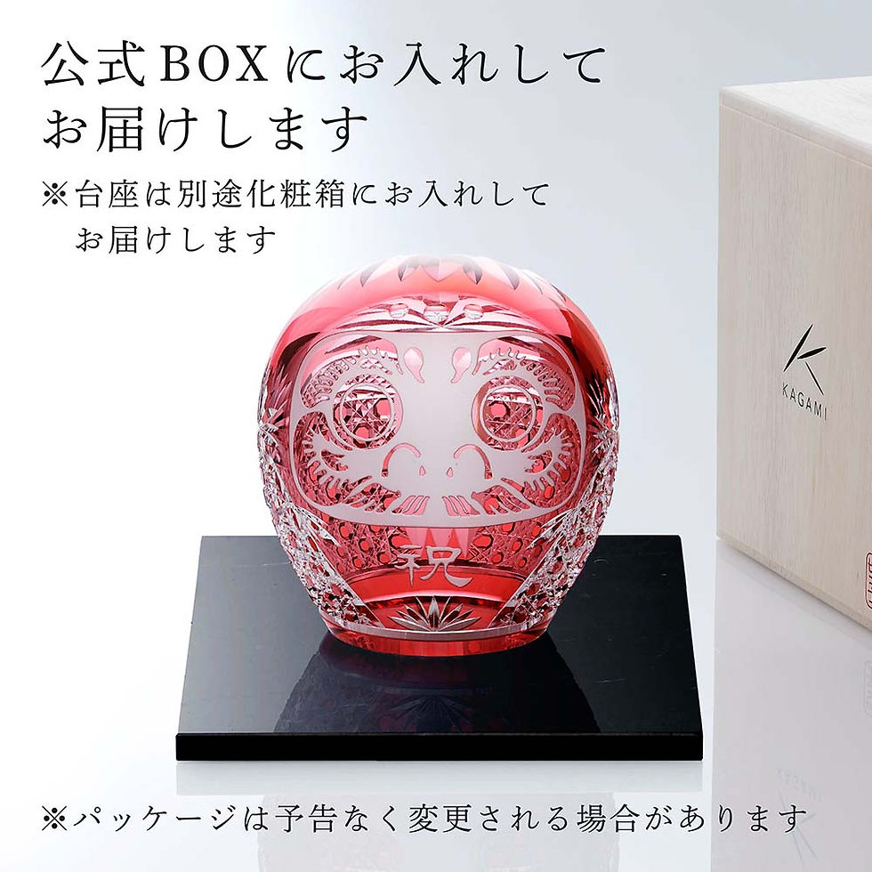 サムネイル： KAGAMI,カガミクリスタル,江戸切子,祝だるま（大）・大理石,台座,Lサイズ,オリジナルセット,名入れ,ギフト,プレゼント,贈り物,記念品,誕生日,還暦,退職,,法人,祝い,高級,ブランド,だるま,企業,受賞,刻印,周年記念,開店,置物