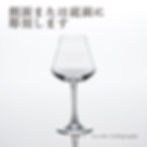 正規店入荷,名入れ代込,ロゴ対応,Baccarat,バカラ,シャトーバカラ,ワイングラス,S,名入れ,ギフト,VIP,プレゼント,顧客,記念品,誕生日,還暦,退職祝,オリジナル,高級,ブランド,名前,刻印,クリスタル,周年